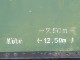 Döllnitzbahn